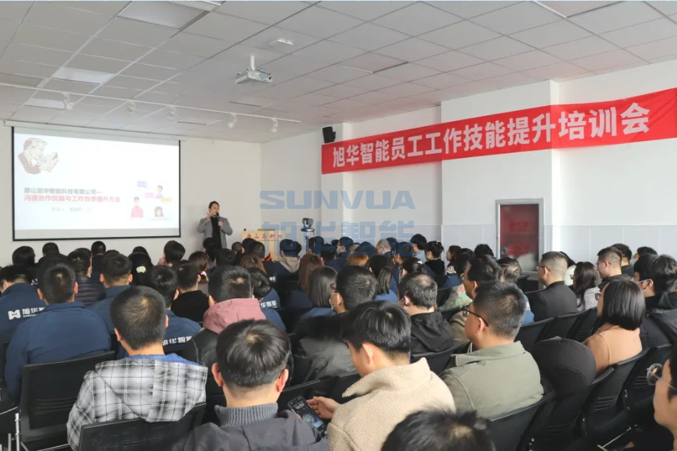 upay钱包官网智能组织召开《沟通协作技能与工作效率提升》主题培训会