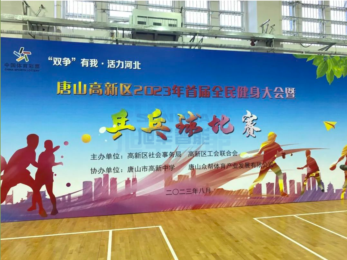 双争有我，活力河北——upay钱包官网智能员工参加唐山高新区乒乓球比赛