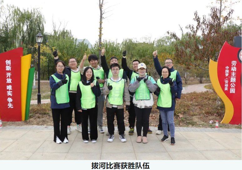 “趣享运动，燃动金秋”upay钱包官网智能组织秋季趣味运动活动