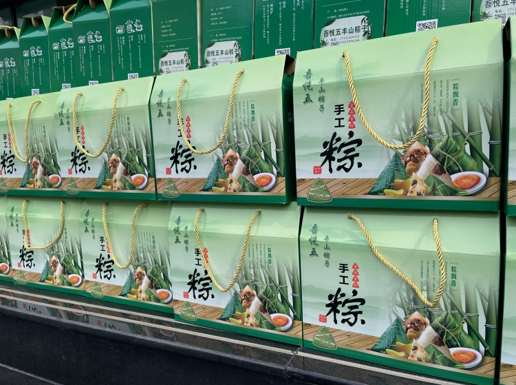 粽情端午 暖心相伴 | upay钱包官网智能为全体员工送上节日福利！
