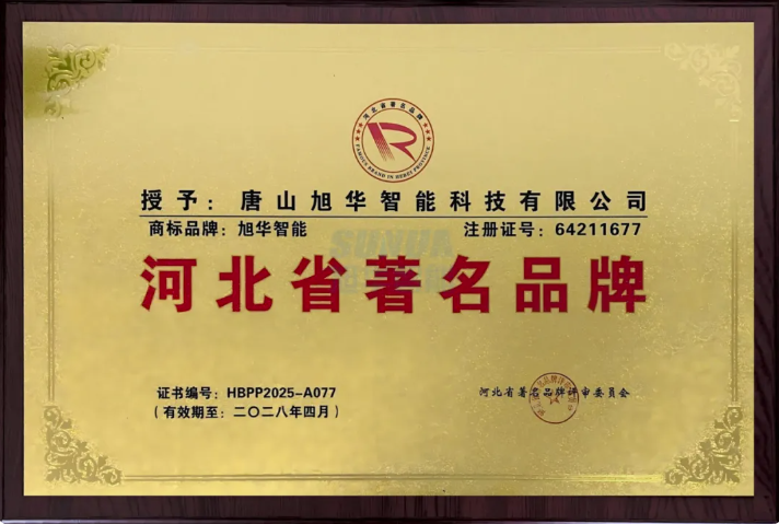 喜讯！upay钱包官网智能商标斩获“河北省著名品牌”称号！